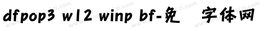 dfpop3 w12 winp bf字体转换